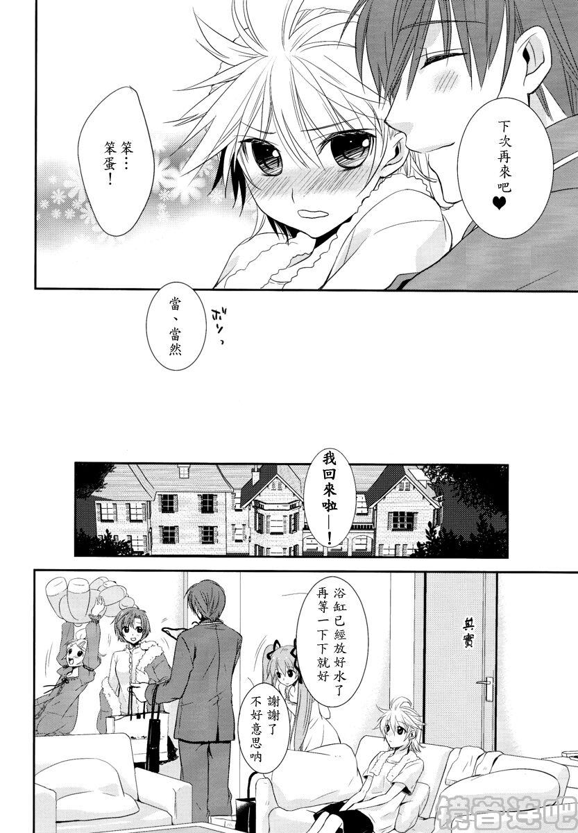 (C75) [瀬久の原 (河井珠蘭)] Je te veux (VOCALOID) [中国翻訳]