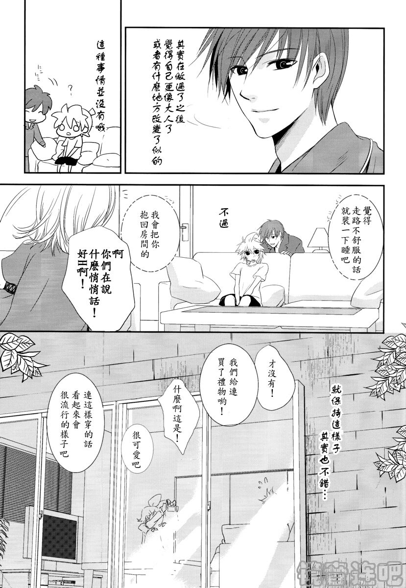 (C75) [瀬久の原 (河井珠蘭)] Je te veux (VOCALOID) [中国翻訳]