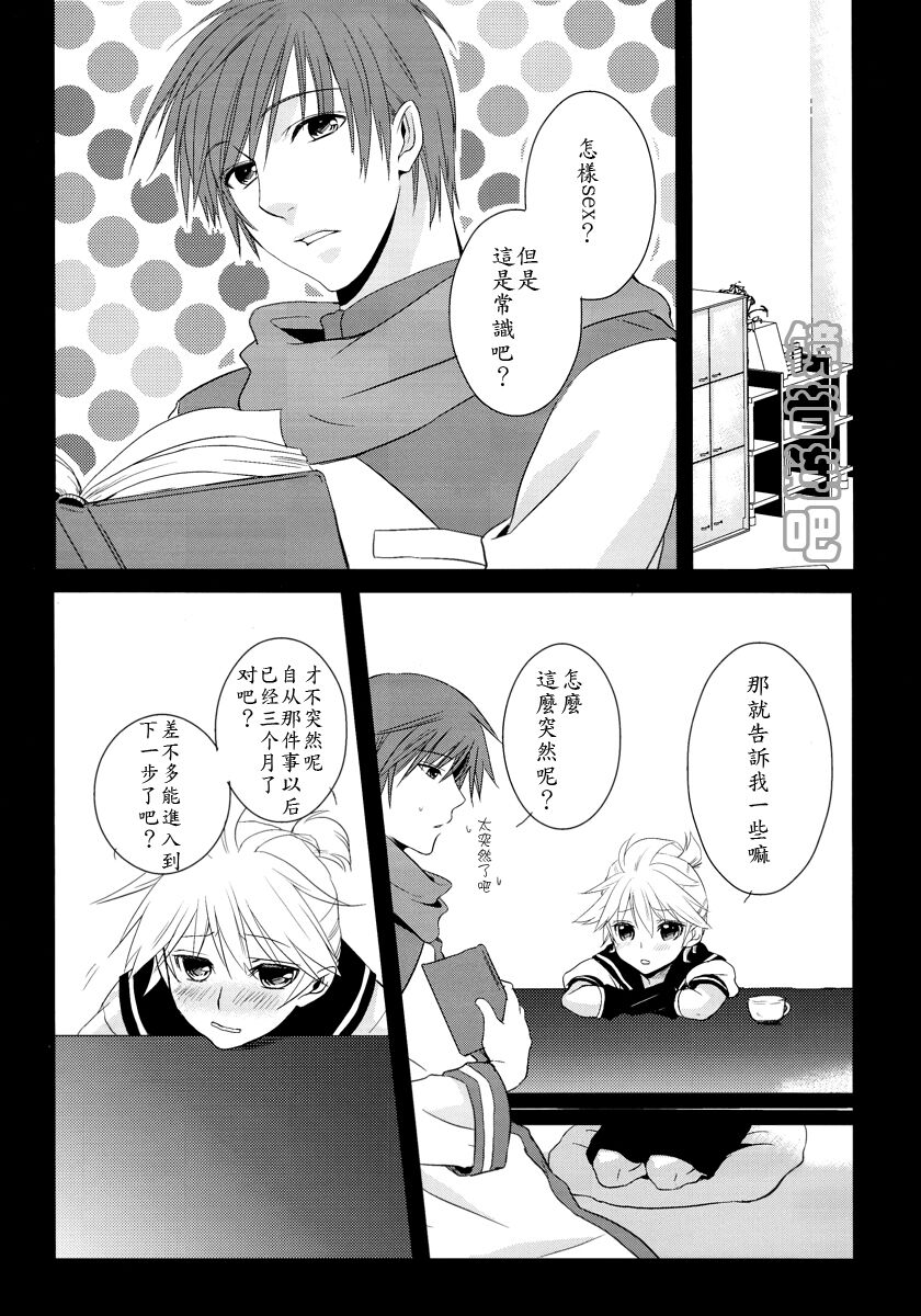 (C75) [瀬久の原 (河井珠蘭)] Je te veux (VOCALOID) [中国翻訳]
