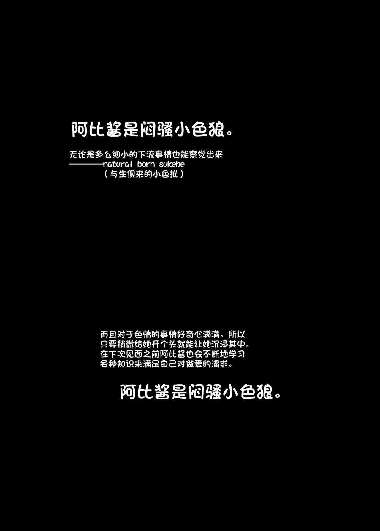 [さくらがーでん (しろすず)] かるでああうとどあちゃれんじ アビーちゃんと一緒3 (Fate/Grand Order) [中国翻訳] [DL版]
