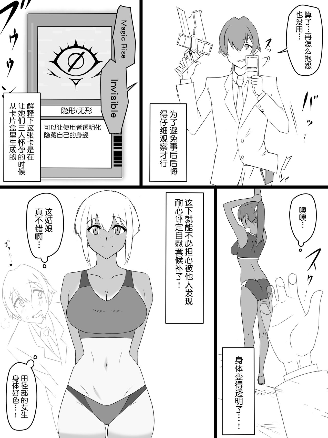 [サークル影武者 (影武者)] 『召姦銃 DXデリへライザー』ver.2 ～カードから女性を召喚してエッチするお話～ [中国翻訳]