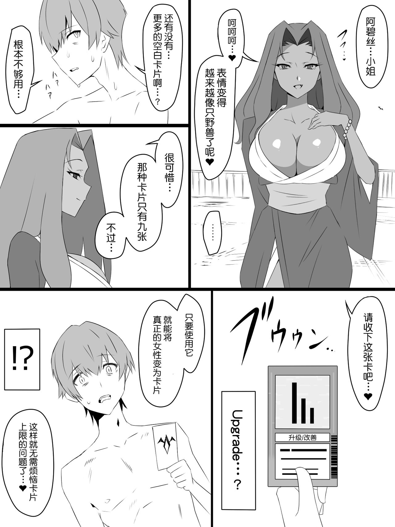 [サークル影武者 (影武者)] 『召姦銃 DXデリへライザー』ver.2 ～カードから女性を召喚してエッチするお話～ [中国翻訳]