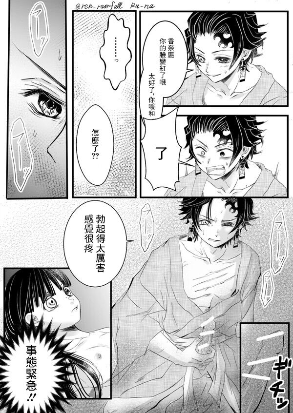 R18【炭カナ】 【カナ炭】新婚の2人 の夜のお話