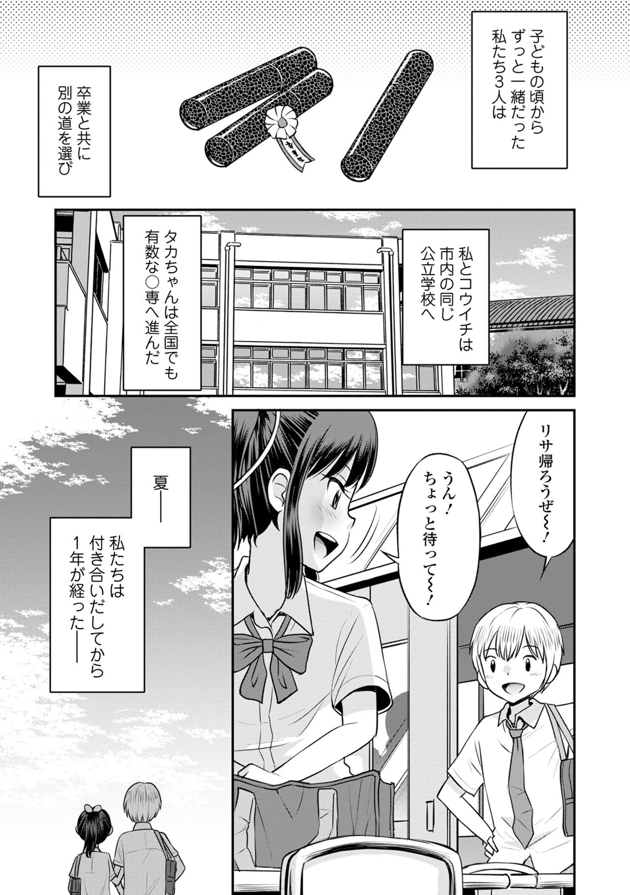 COMIC オルガ vol.37