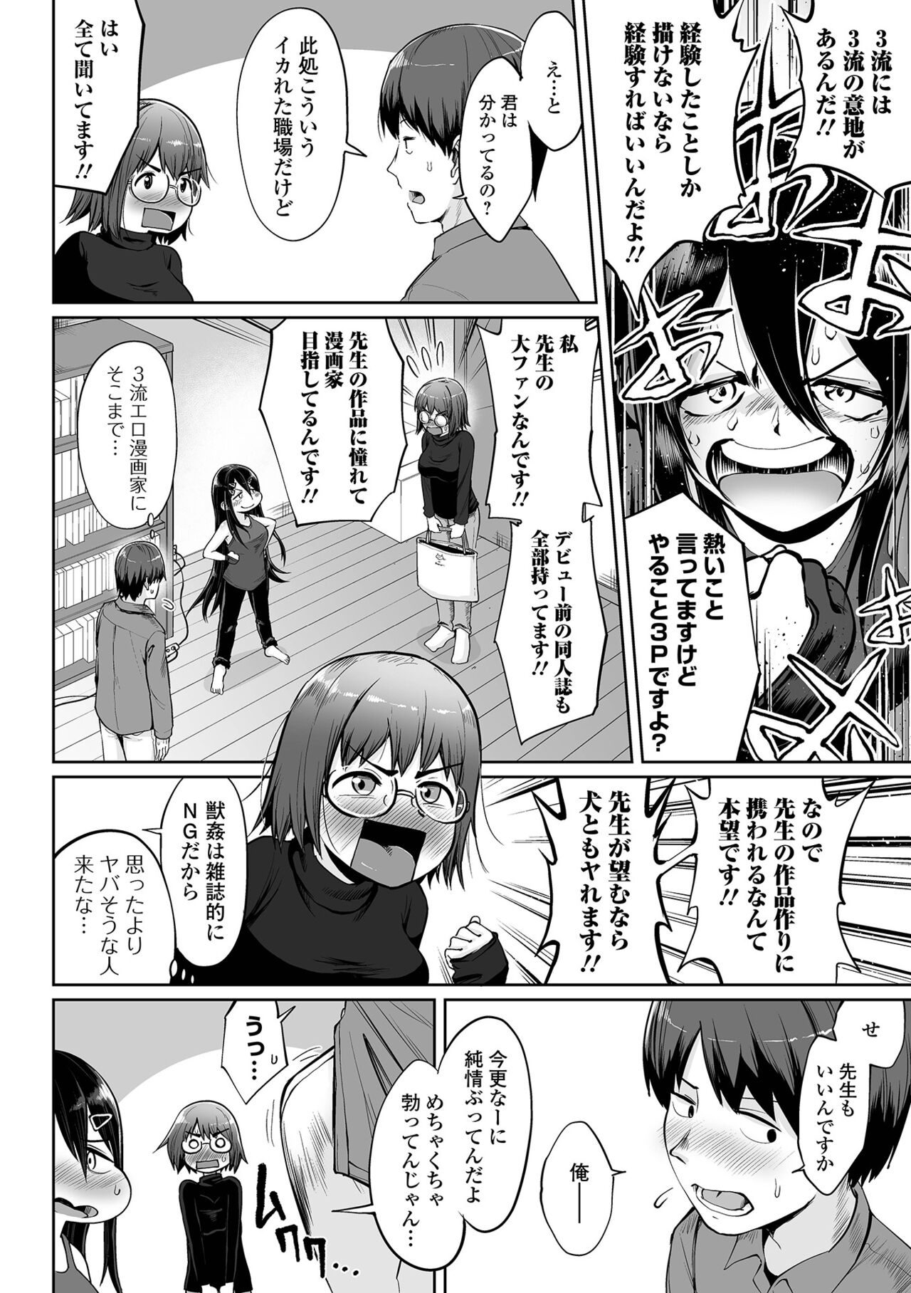 COMIC オルガ vol.37