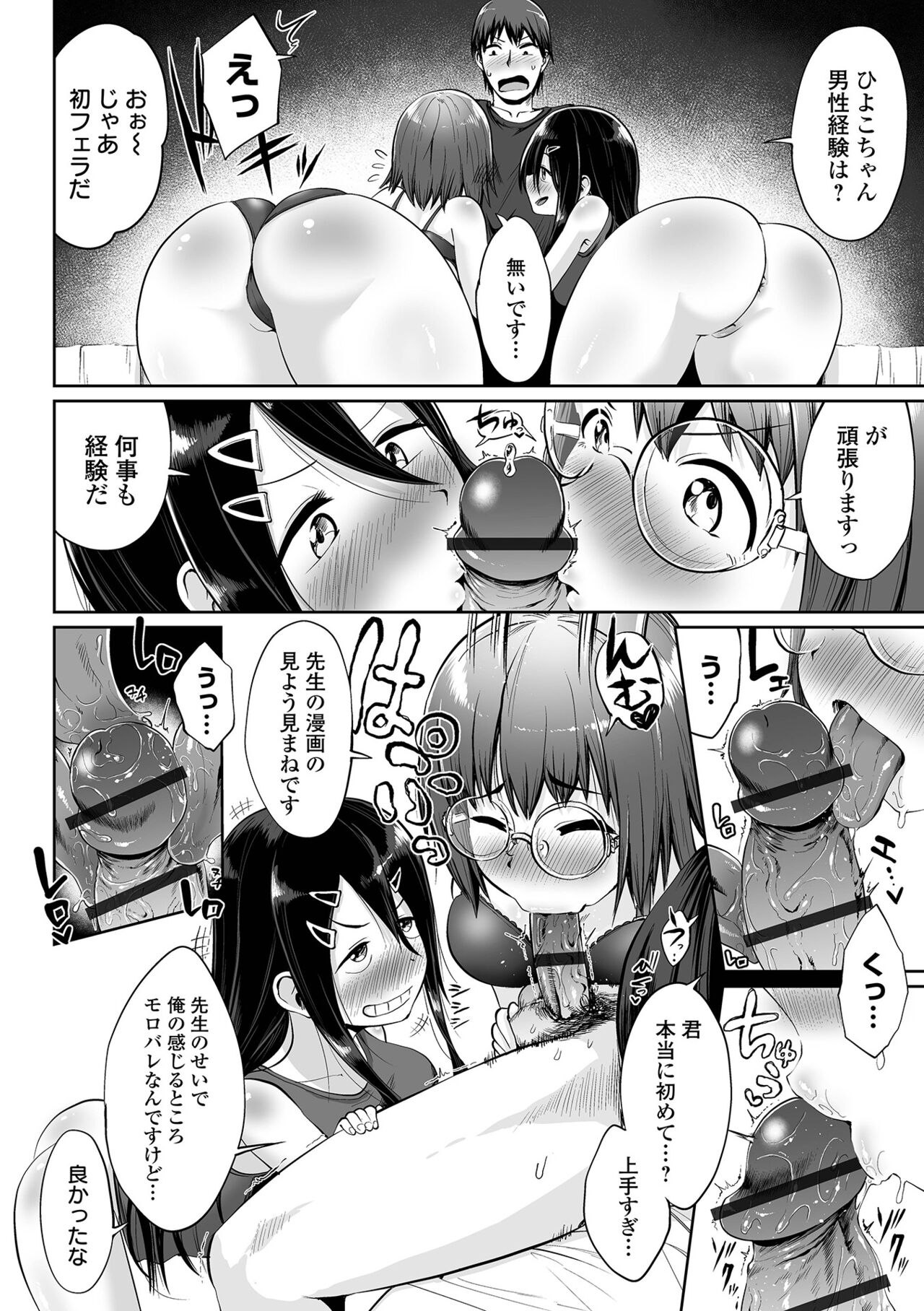 COMIC オルガ vol.37