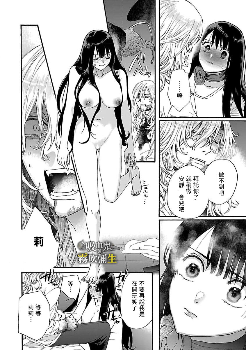 吸血鬼は甘露(ち)をすする