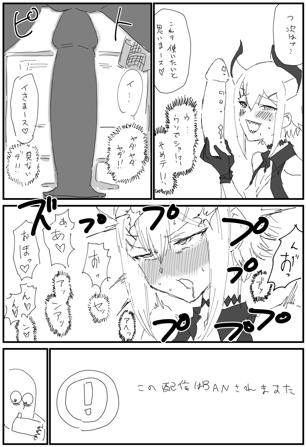 [消すぐあ] 催眠亜人 (にじさんじ)