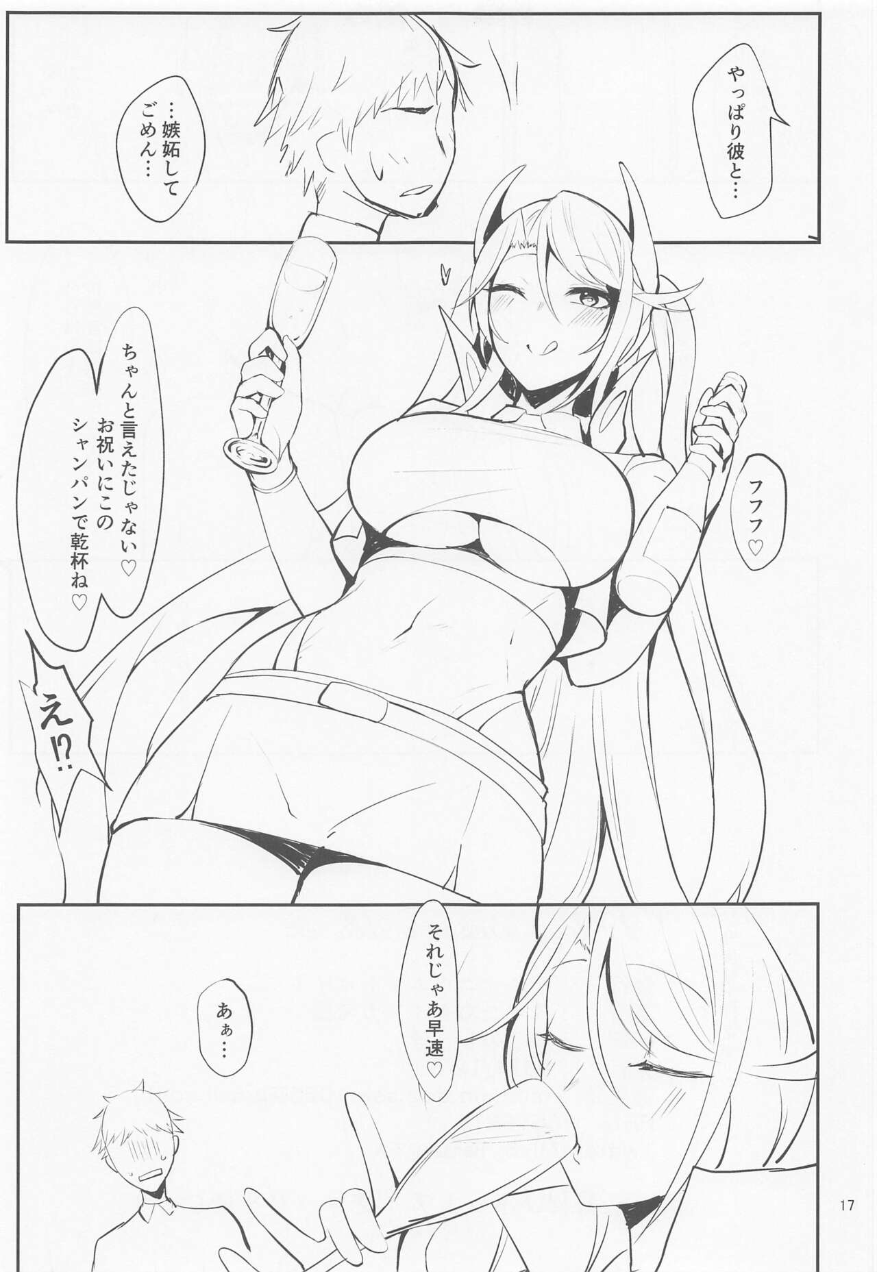 (C99) [ゲルマニウムデトロイト (みそたぬきインカ帝国)] Mag besser als er (アズールレーン)