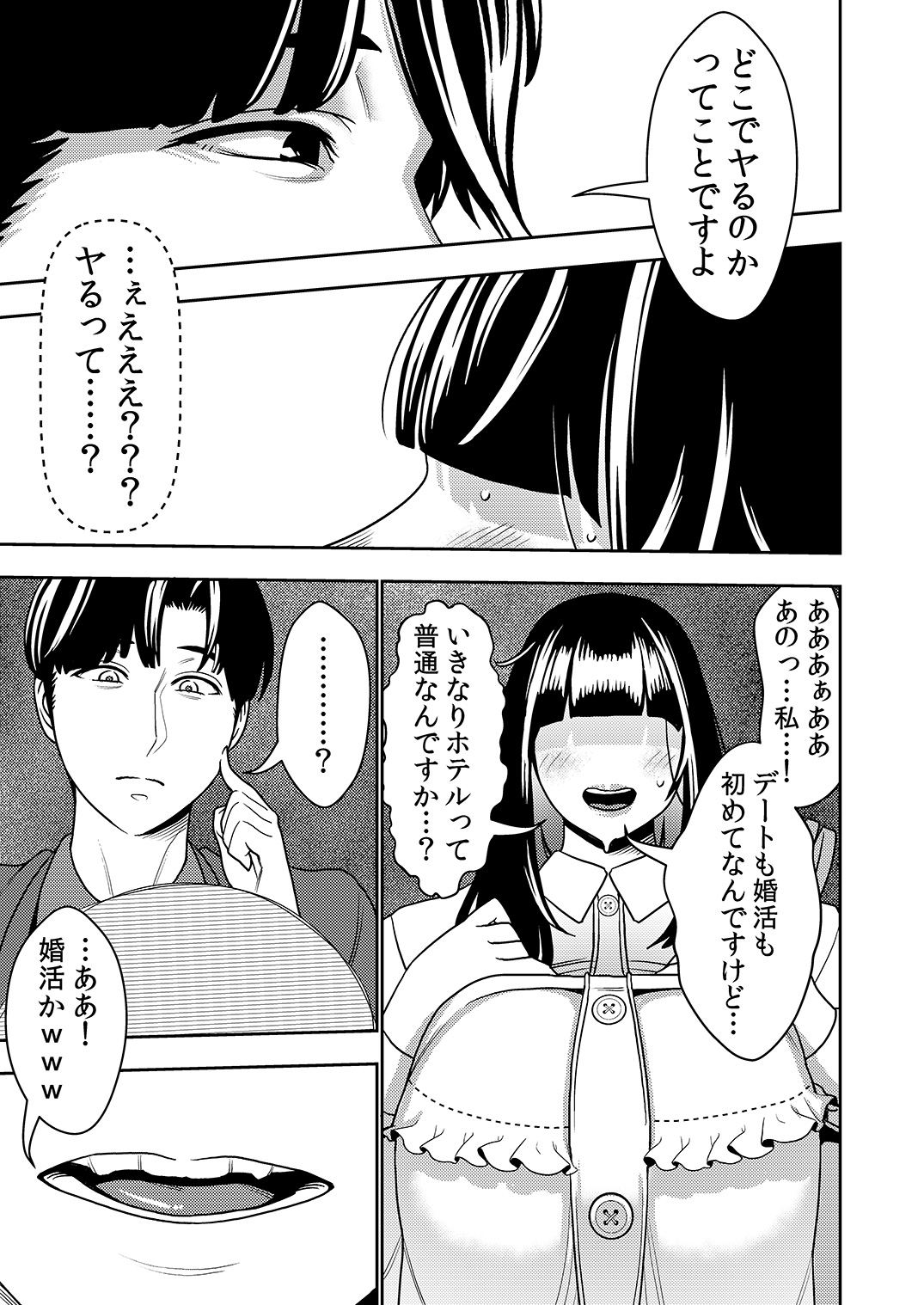 [インプリズン (佐々木幽閉)] 婚活お姉さんの媚び媚び求愛セックス