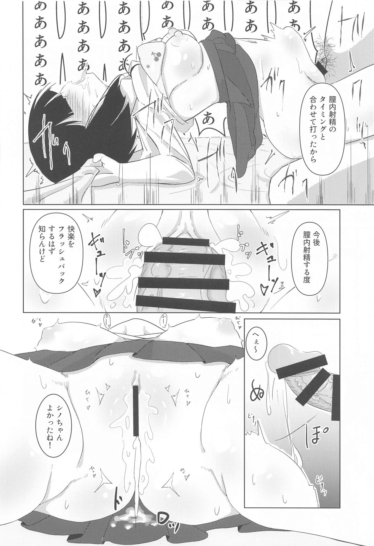 (C99) [焼肉屋由史 (秋沢由史)] 新歓モザイク ～大宮編～ (きんいろモザイク)