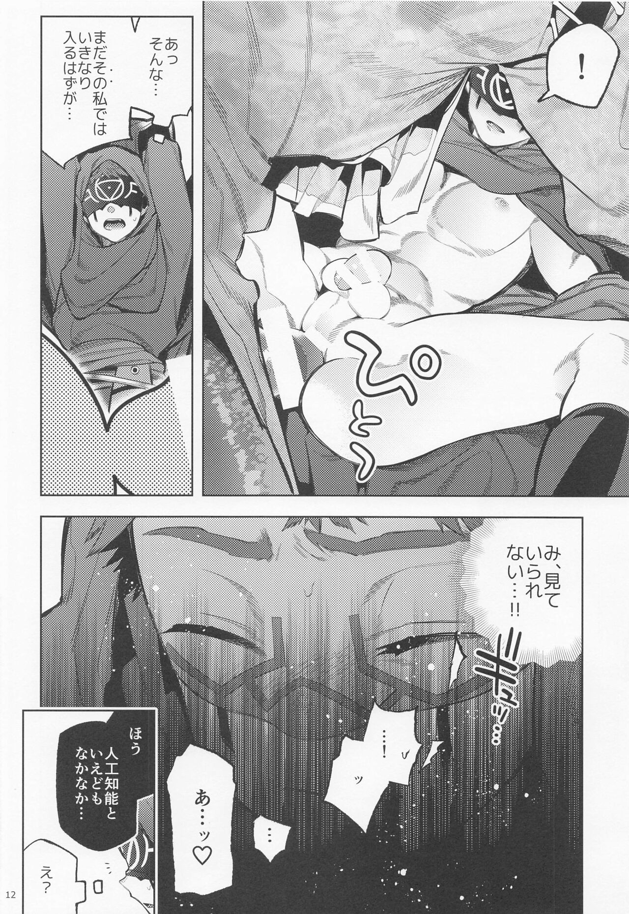 [33] botはすうらと (第五人格)