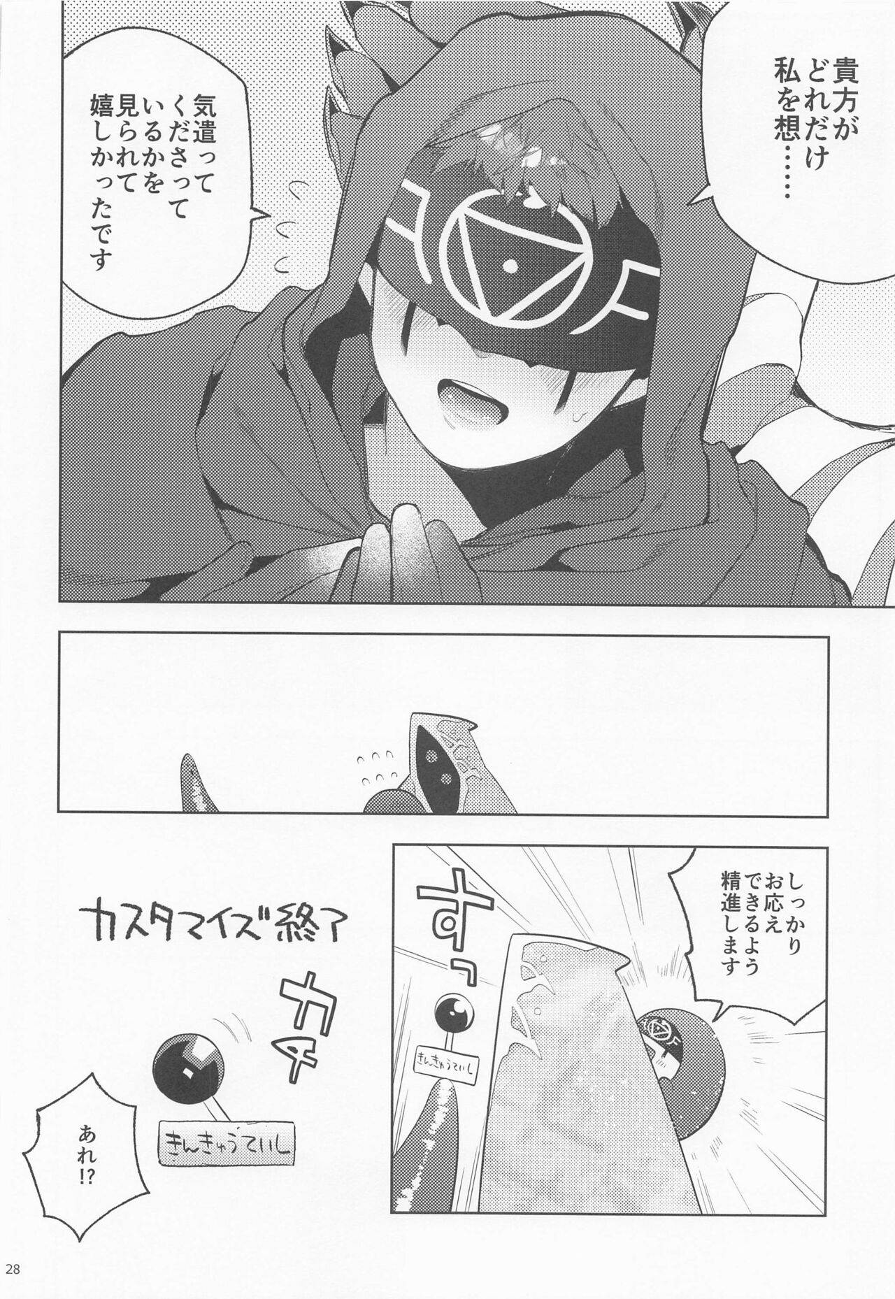 [33] botはすうらと (第五人格)