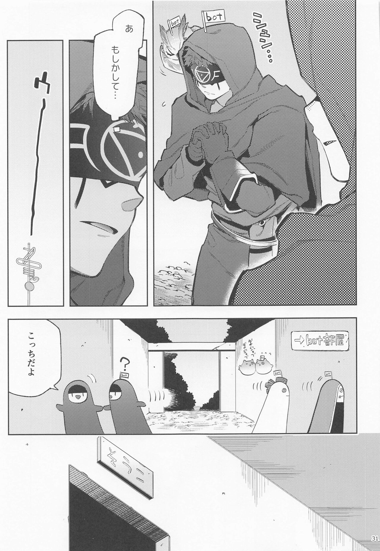 [33] botはすうらと (第五人格)