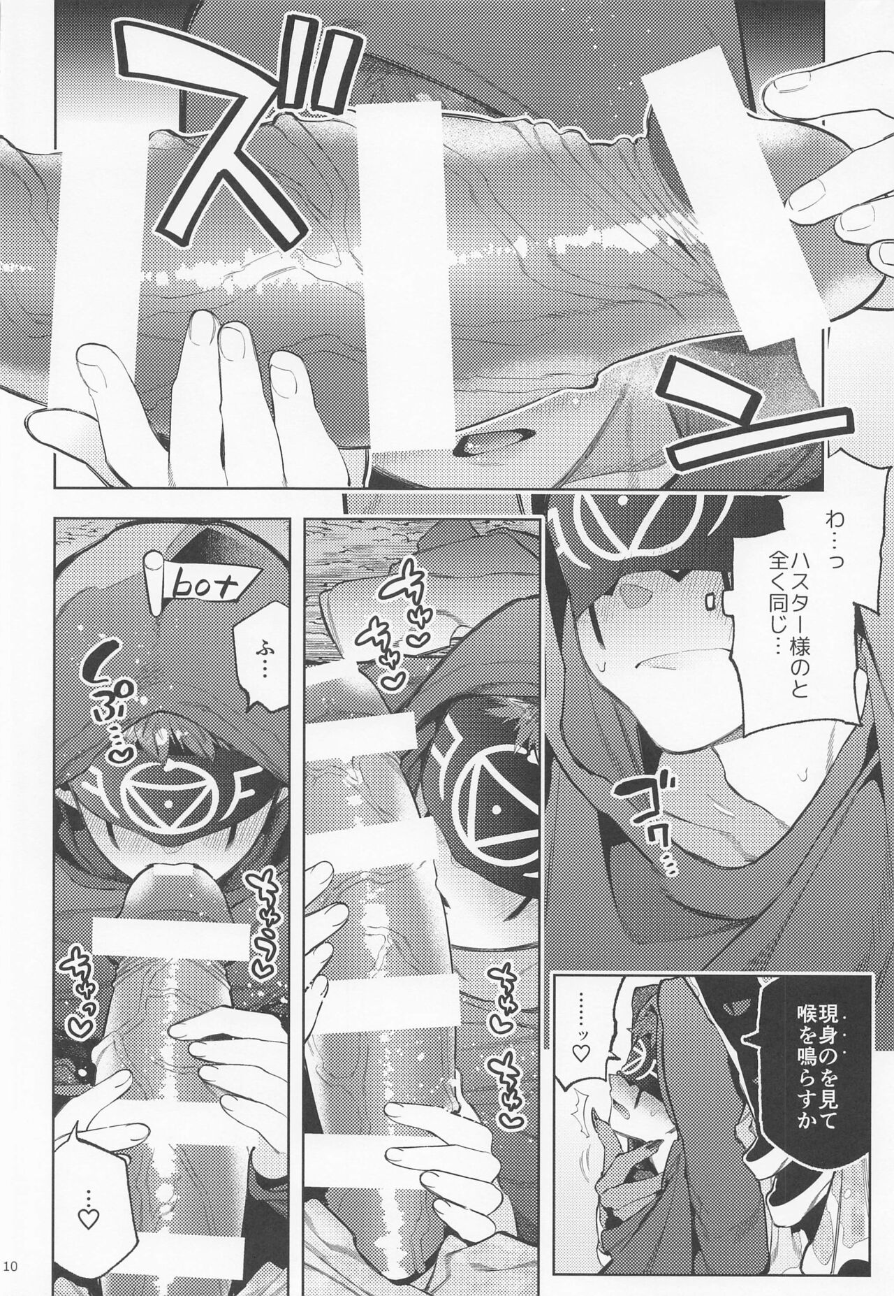 [33] botはすうらと (第五人格)