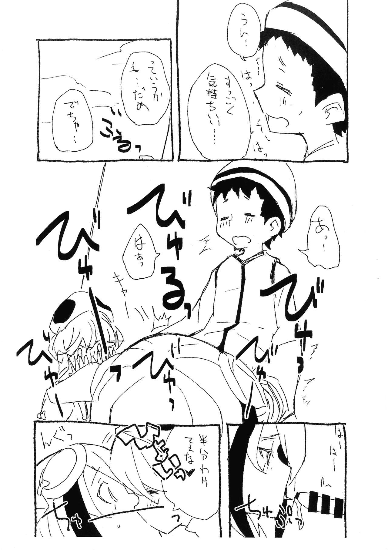 (サンクリ62) [みるばーな (みる)] ミラお姉ちゃんと遊ぼ! (ディメンションW)