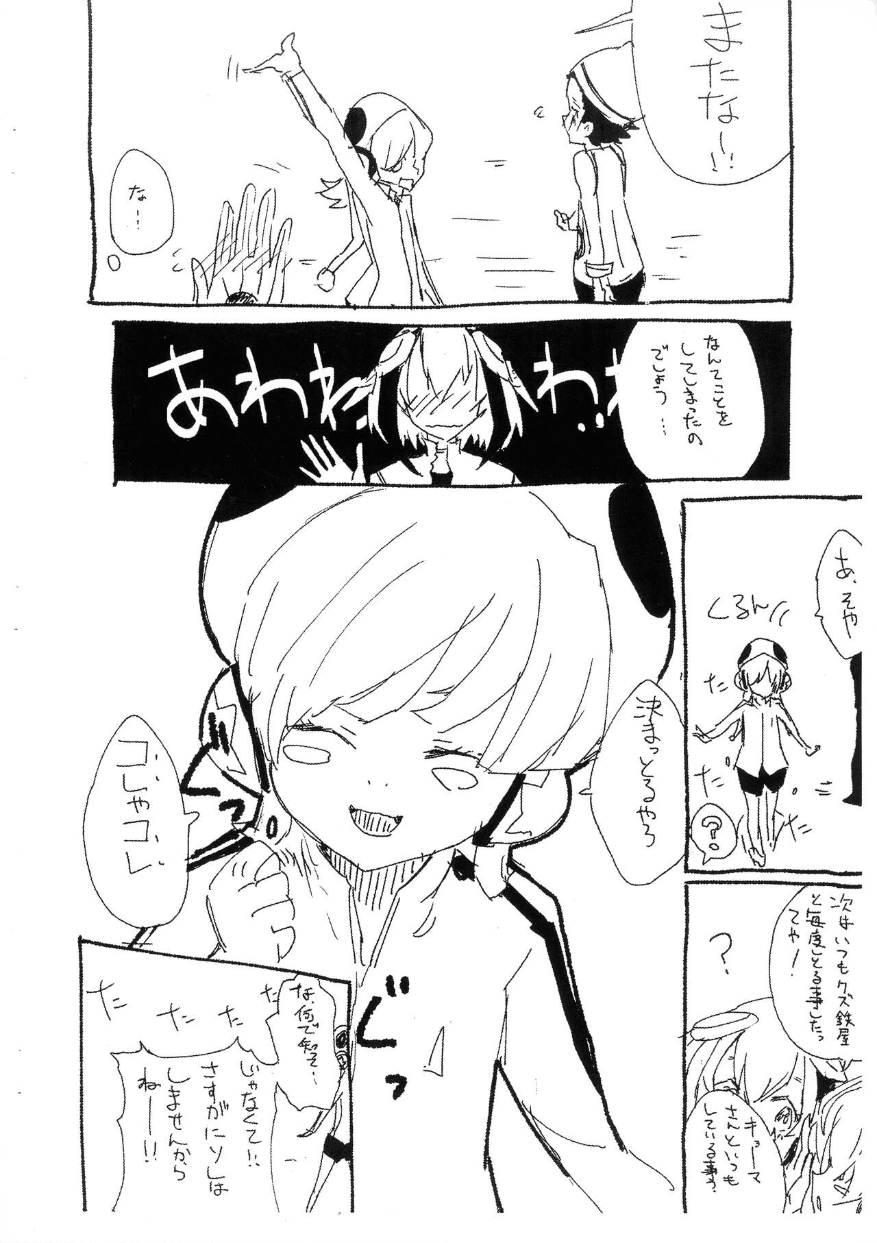 (サンクリ62) [みるばーな (みる)] ミラお姉ちゃんと遊ぼ! (ディメンションW)