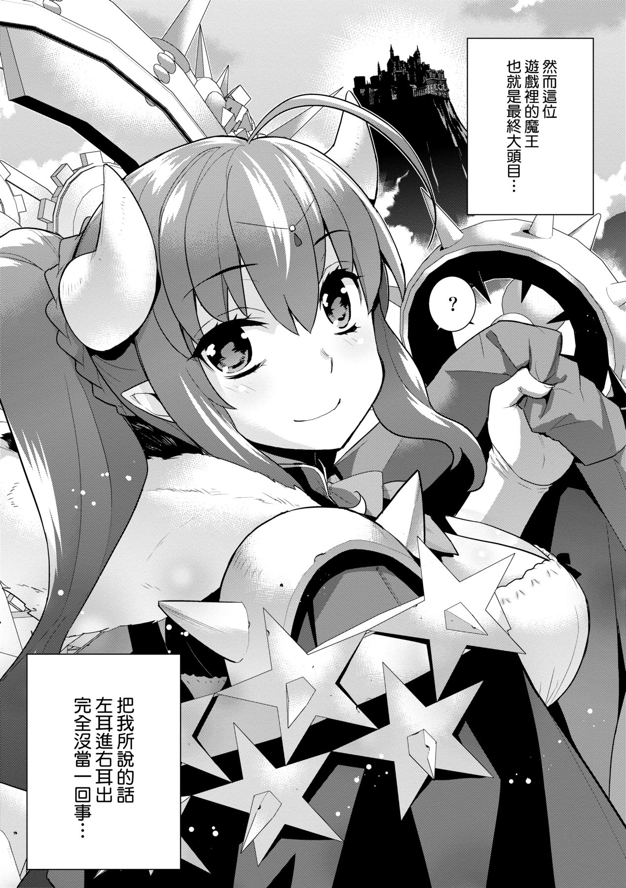[稍日向] 明日、世界が終わるなら [中国翻訳] [DL版]