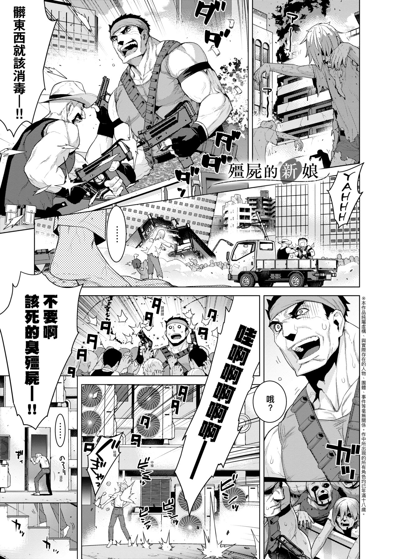 [稍日向] 明日、世界が終わるなら [中国翻訳] [DL版]