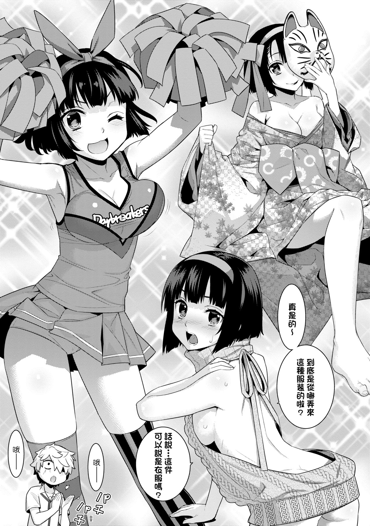 [稍日向] 明日、世界が終わるなら [中国翻訳] [DL版]