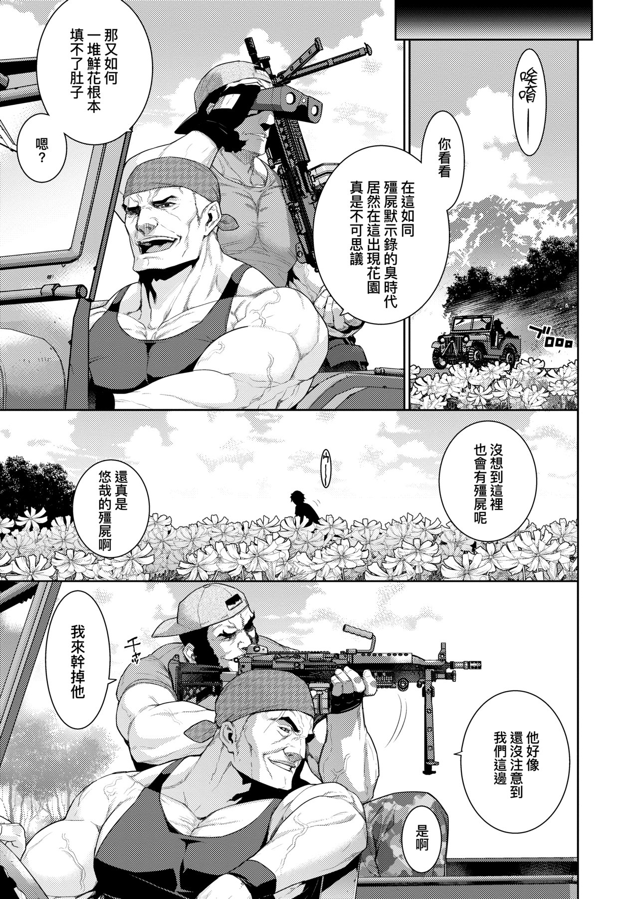 [稍日向] 明日、世界が終わるなら [中国翻訳] [DL版]