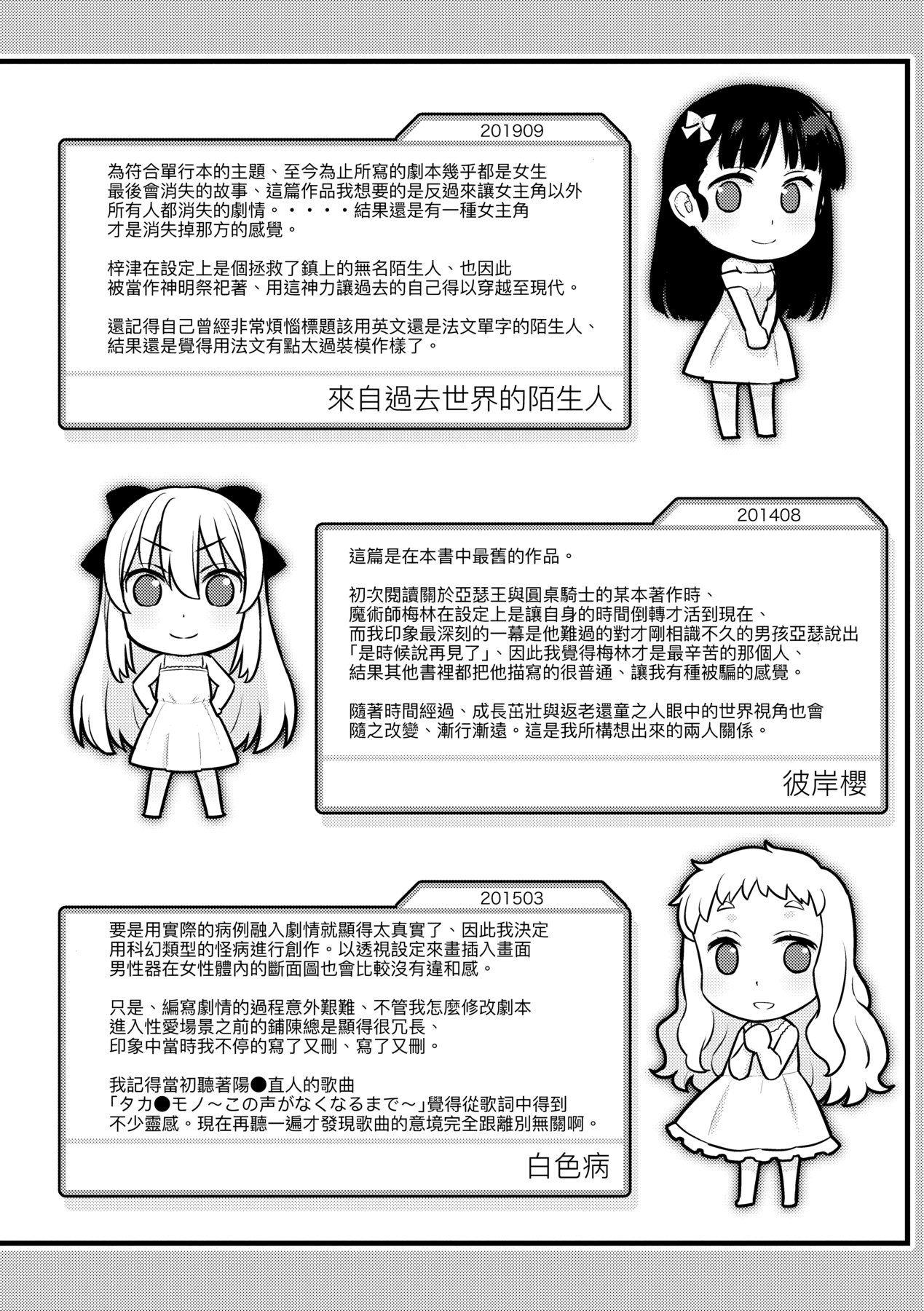 [稍日向] 明日、世界が終わるなら [中国翻訳] [DL版]