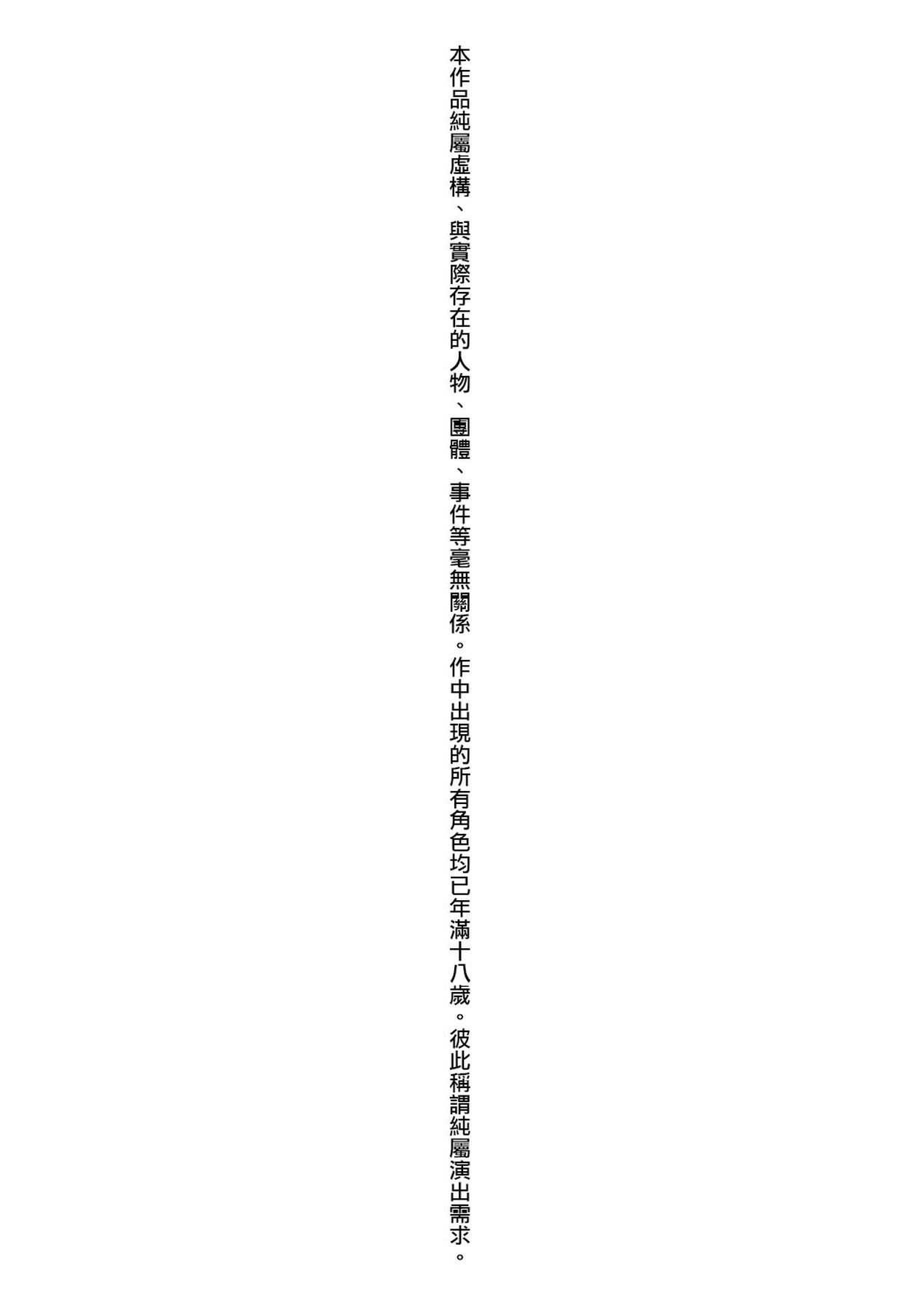 [稍日向] 明日、世界が終わるなら [中国翻訳] [DL版]