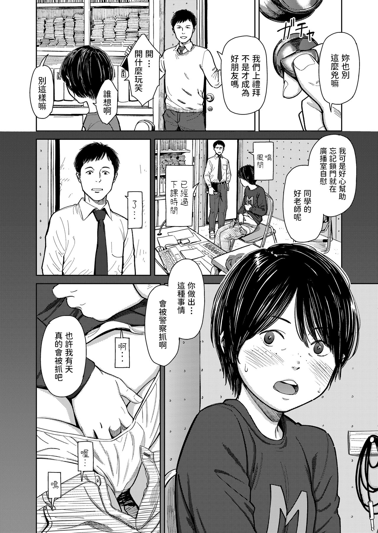 [鬼束直] emerge (COMIC LO 2022年6月号) [中国翻訳] [DL版]