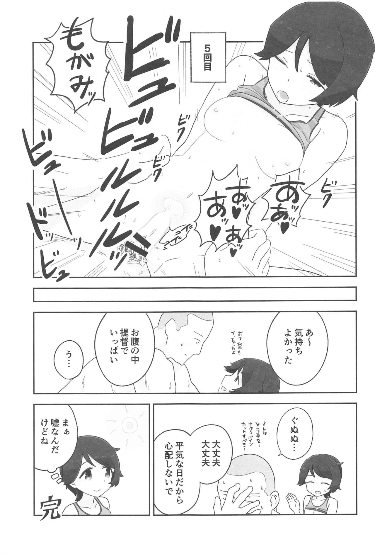 (神戸かわさき造船これくしょん8) [鮎魚女麻斉崙 (塒メル)] もがみックス (艦隊これくしょん -艦これ-)