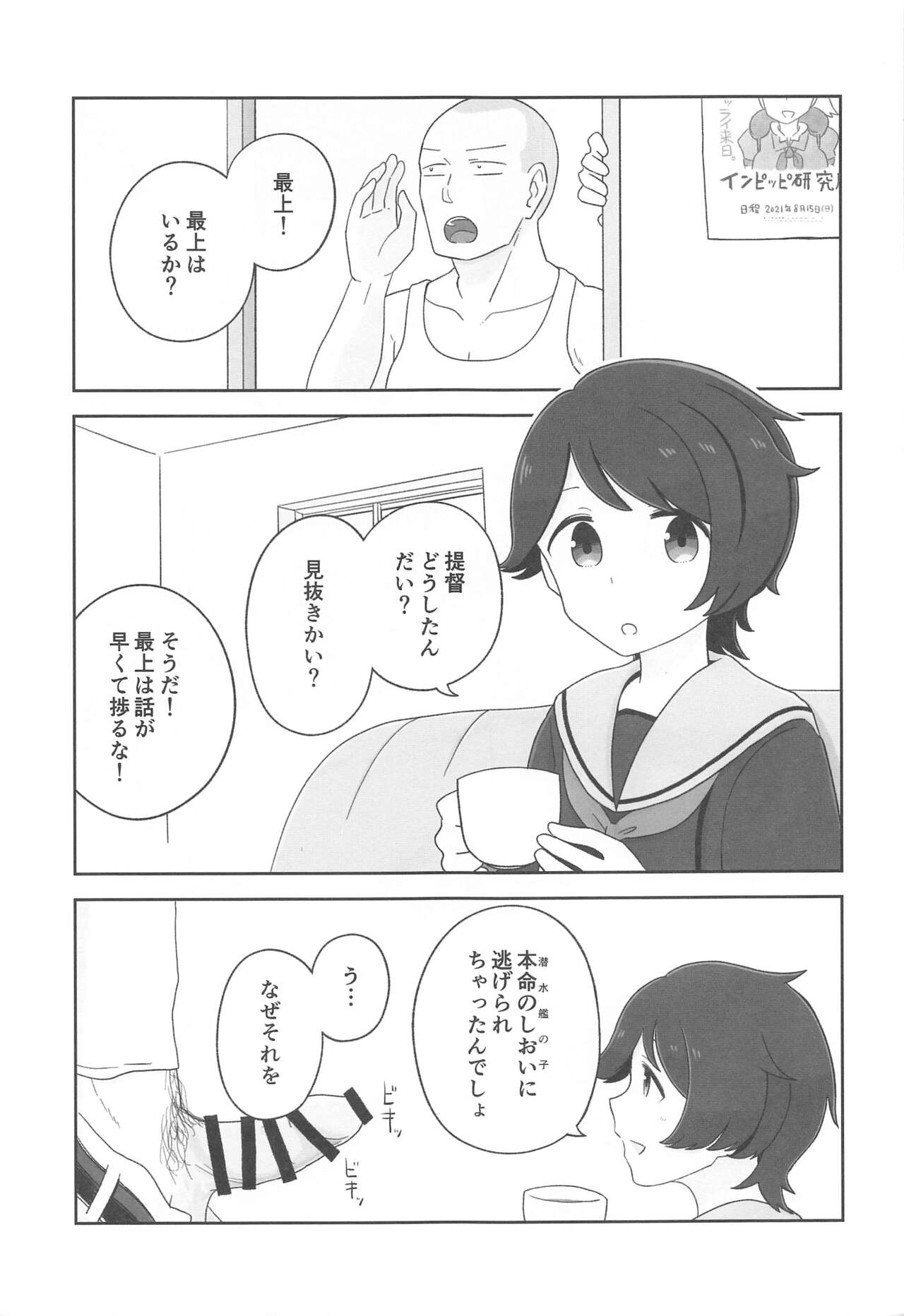 (神戸かわさき造船これくしょん8) [鮎魚女麻斉崙 (塒メル)] もがみックス (艦隊これくしょん -艦これ-)