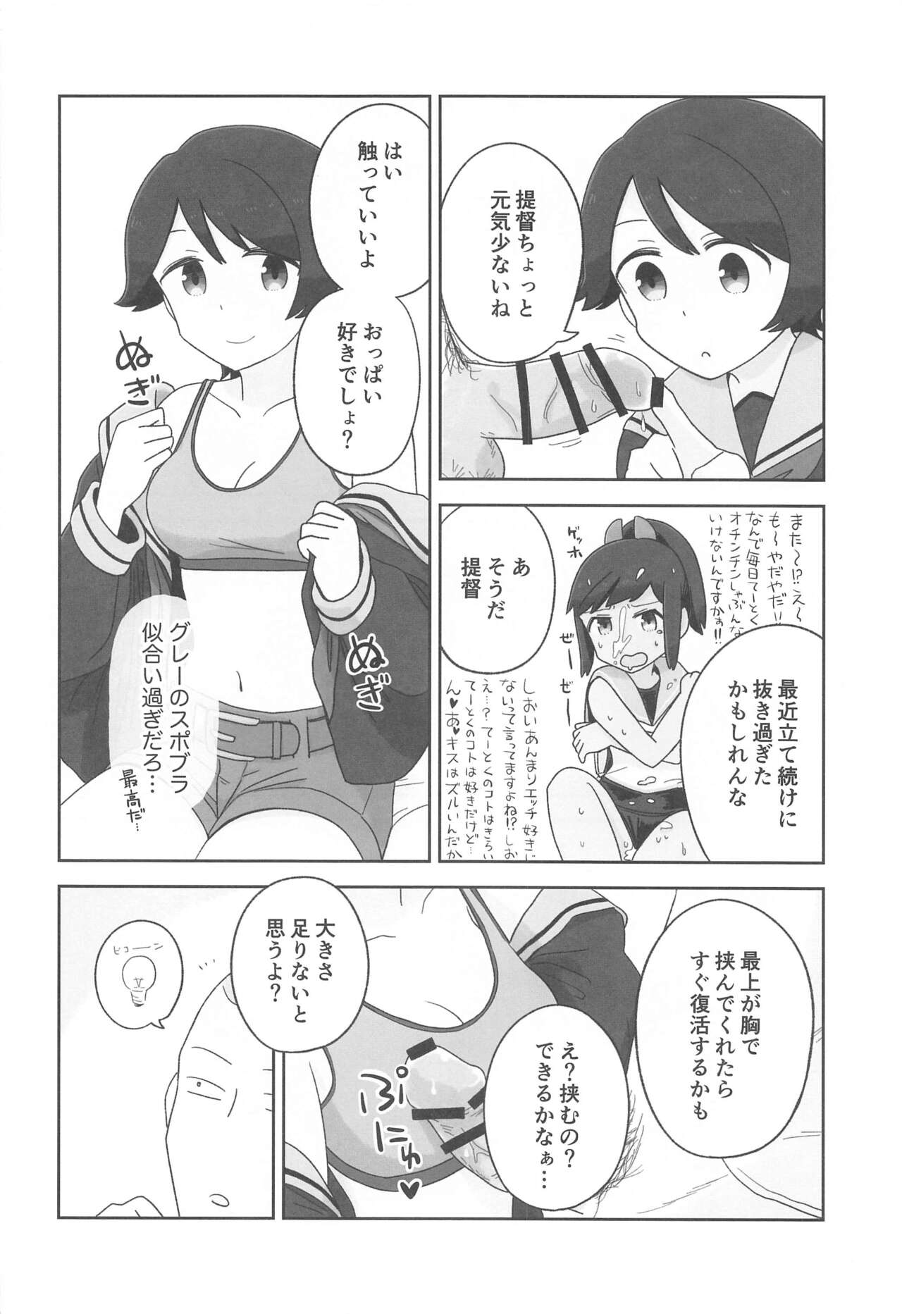 (神戸かわさき造船これくしょん8) [鮎魚女麻斉崙 (塒メル)] もがみックス (艦隊これくしょん -艦これ-)