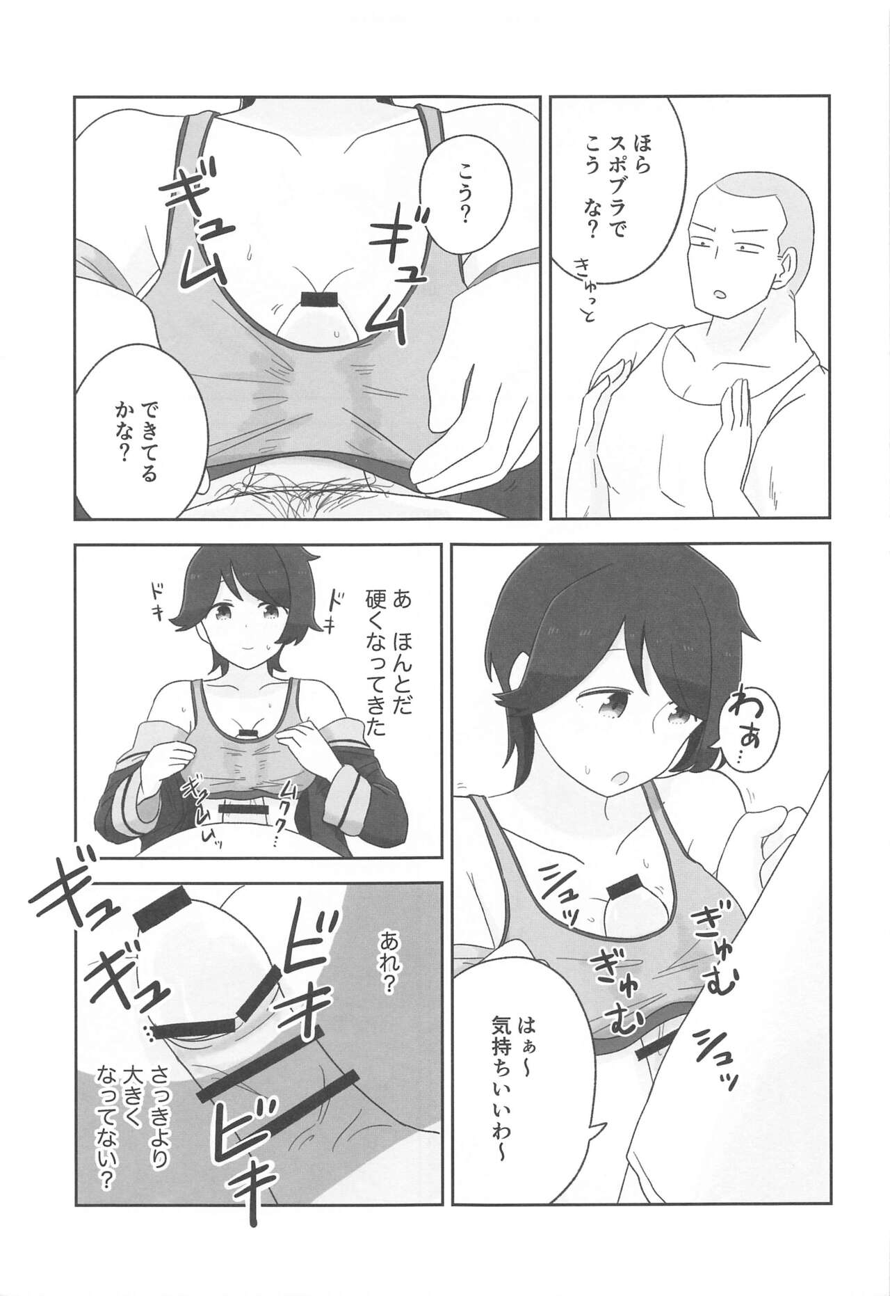 (神戸かわさき造船これくしょん8) [鮎魚女麻斉崙 (塒メル)] もがみックス (艦隊これくしょん -艦これ-)