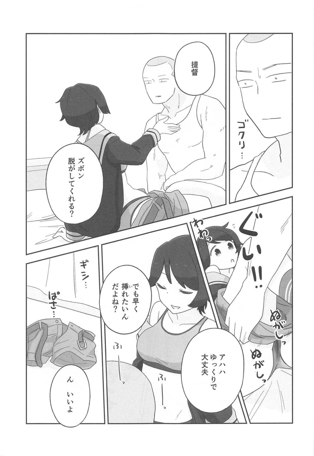 (神戸かわさき造船これくしょん8) [鮎魚女麻斉崙 (塒メル)] もがみックス (艦隊これくしょん -艦これ-)