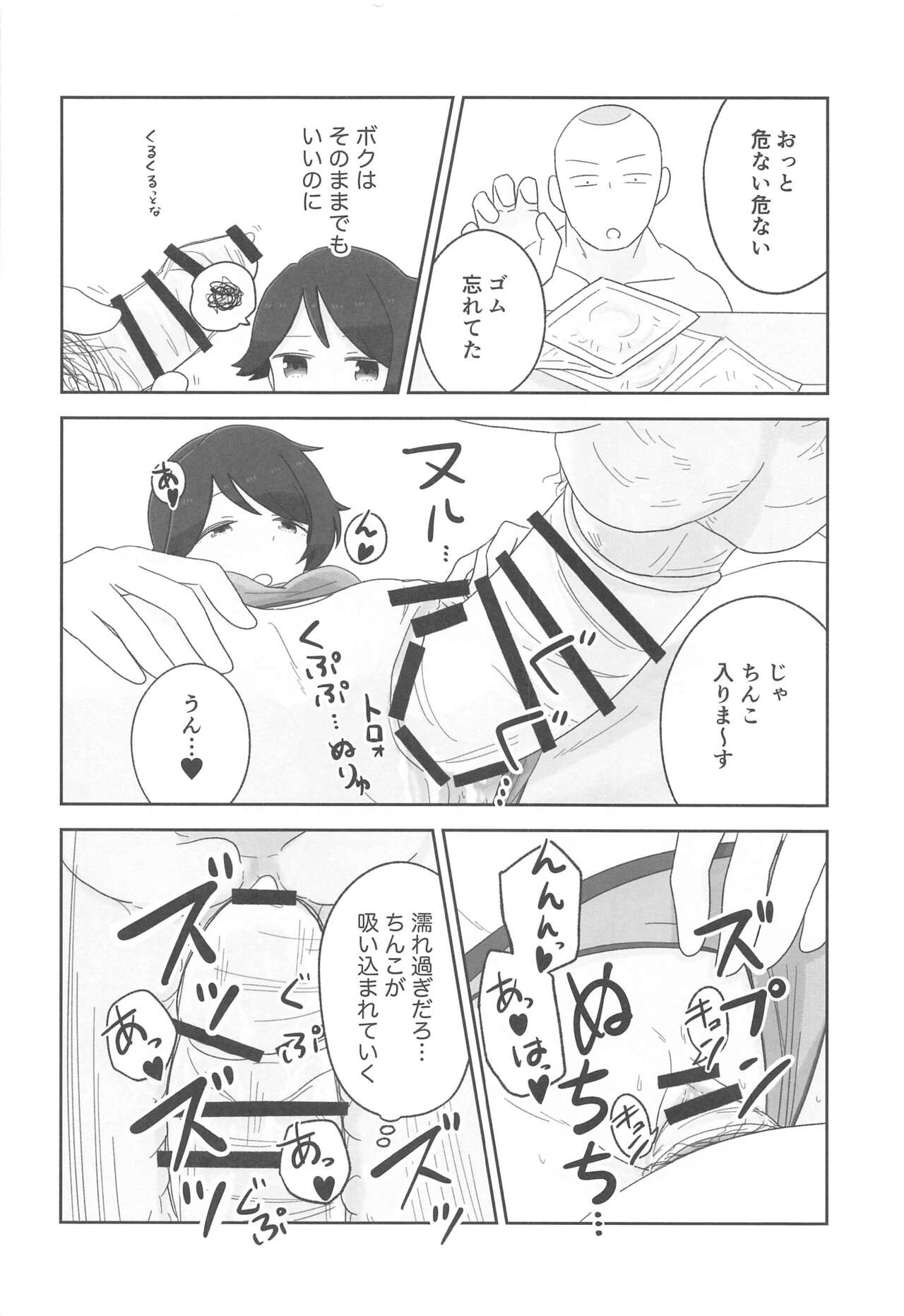 (神戸かわさき造船これくしょん8) [鮎魚女麻斉崙 (塒メル)] もがみックス (艦隊これくしょん -艦これ-)