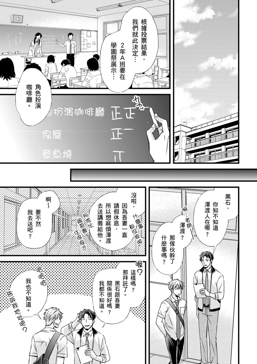 [(不在中)] 支配されるのが俺の性～イキ狂うように躾けられたカラダ～ 第1-6話 [中国翻訳] [DL版] [無修正]