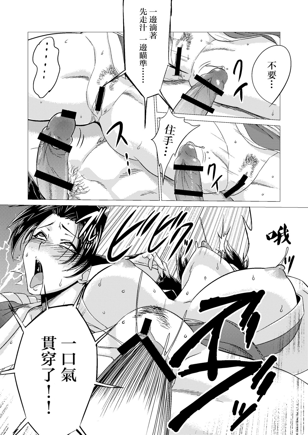 [陰者の廓 (うらかん)] 舞ちゃんDefeated!! (ザ・キング・オブ・ファイターズ) [中国翻訳]