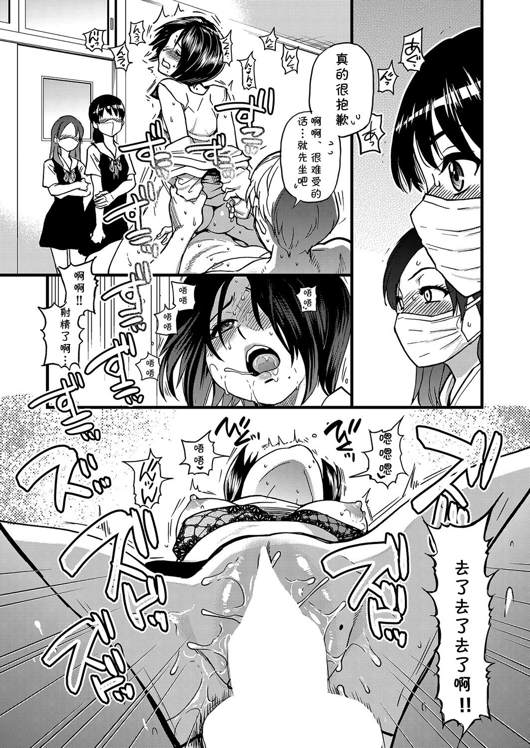 [師走の翁] ここから先はセックスです!! #3 (COMIC 阿吽 2022年4月号) [中国翻訳] [DL版]