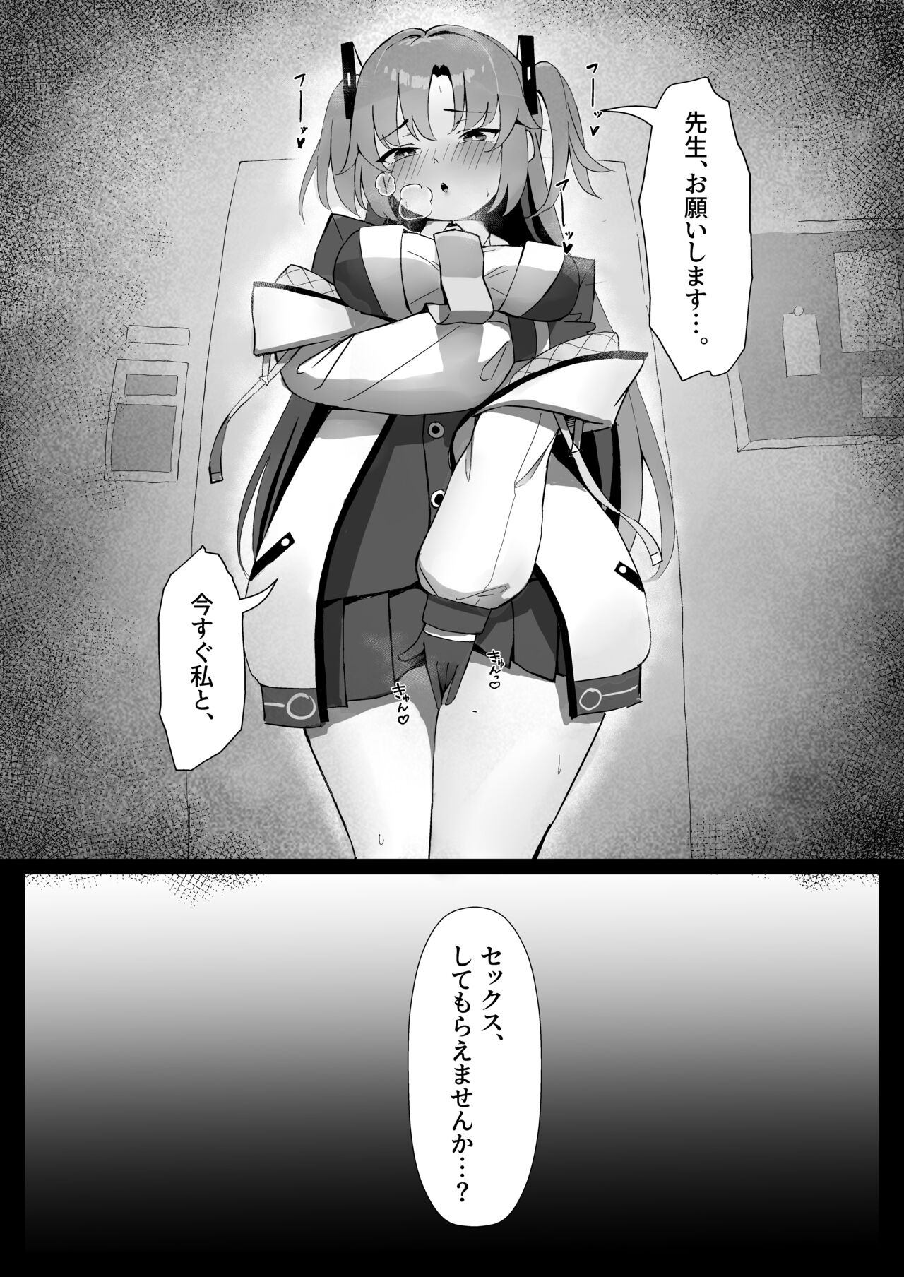 [ホイホイこーろ (ホイホイこーろ)] セミナー会計はエッチがしたい。発情編 (ブルーアーカイブ) [DL版]
