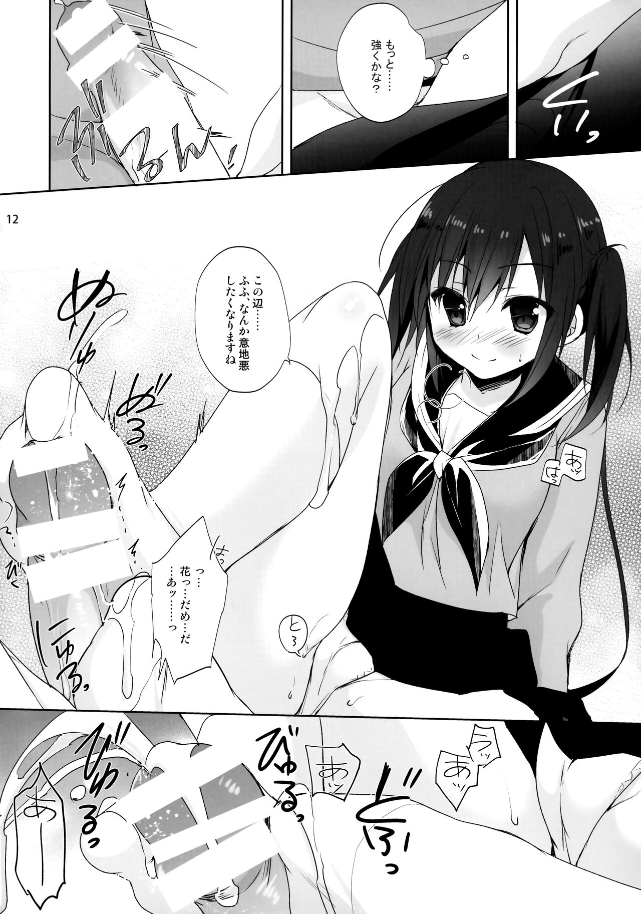 (COMIC1☆13) [KOKIKKO (せせなやう)] お兄ちゃん ちゃんと勉強してください！