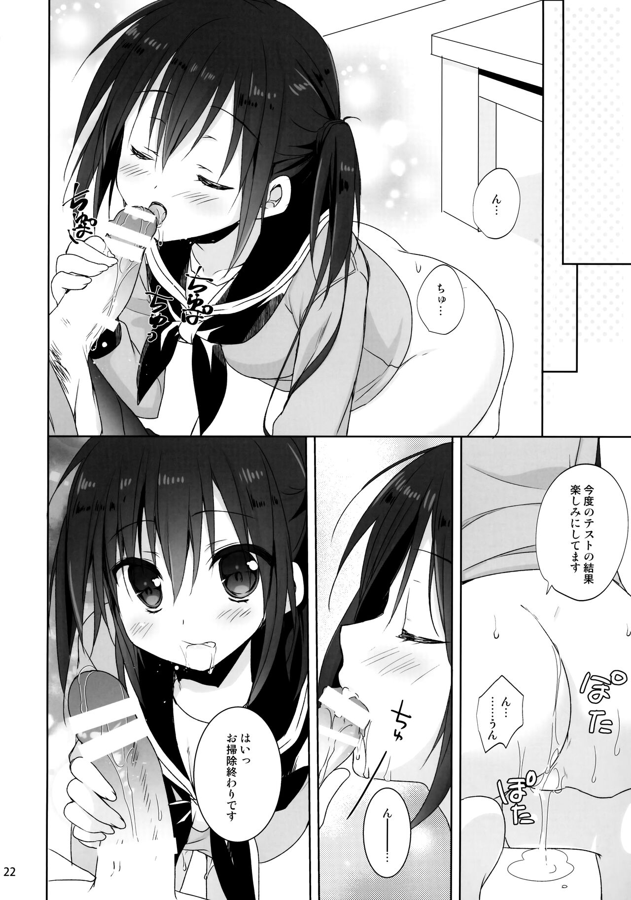 (COMIC1☆13) [KOKIKKO (せせなやう)] お兄ちゃん ちゃんと勉強してください！