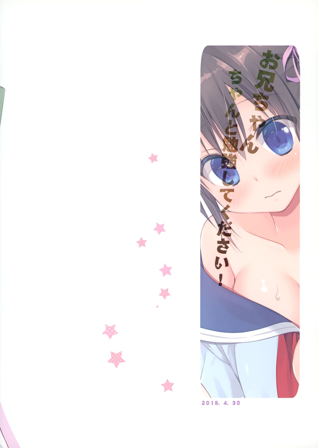 (COMIC1☆13) [KOKIKKO (せせなやう)] お兄ちゃん ちゃんと勉強してください！