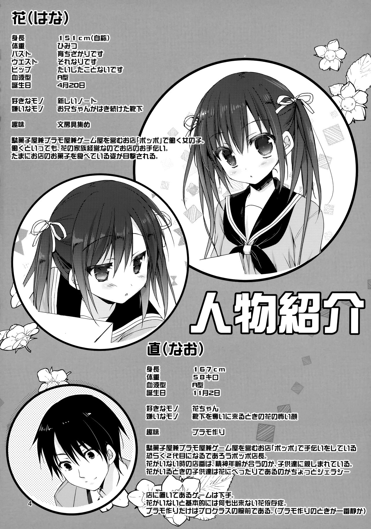 (COMIC1☆13) [KOKIKKO (せせなやう)] お兄ちゃん ちゃんと勉強してください！