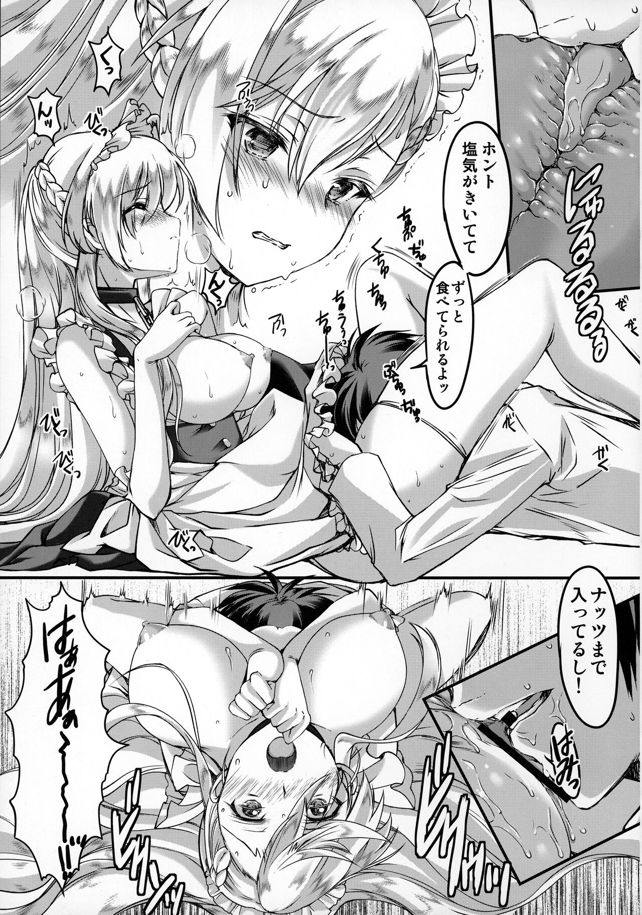 (COMIC1☆13) [HIGH RISK REVOLUTION (あいざわひろし)] Bitter Sweet (アズールレーン)