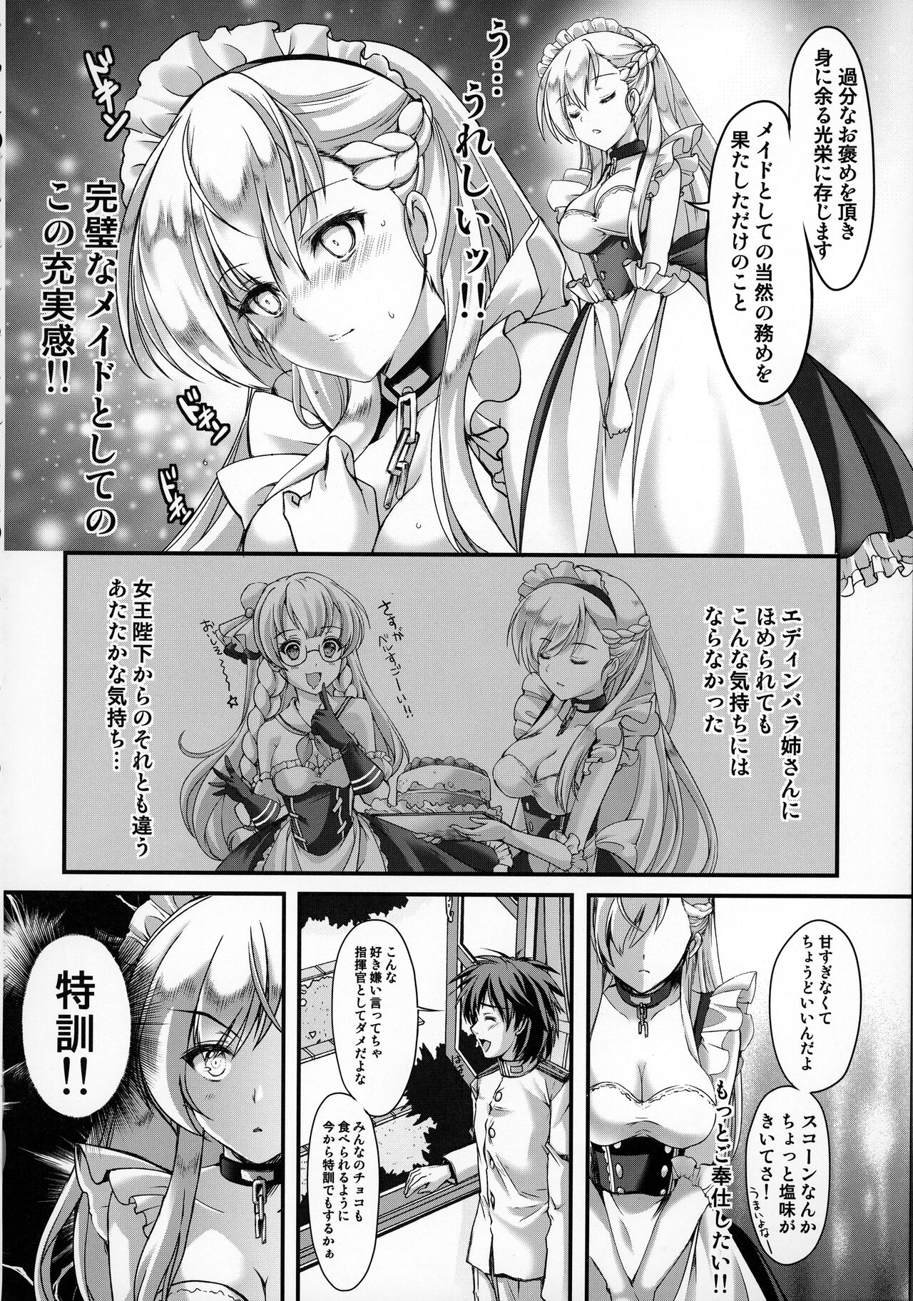 (COMIC1☆13) [HIGH RISK REVOLUTION (あいざわひろし)] Bitter Sweet (アズールレーン)