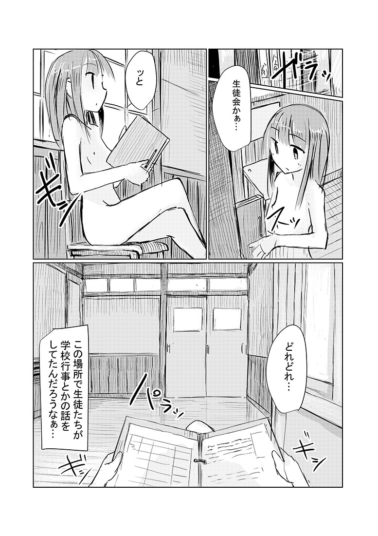 [ろれろれ屋 (ろれる)] 少女と廃校舎