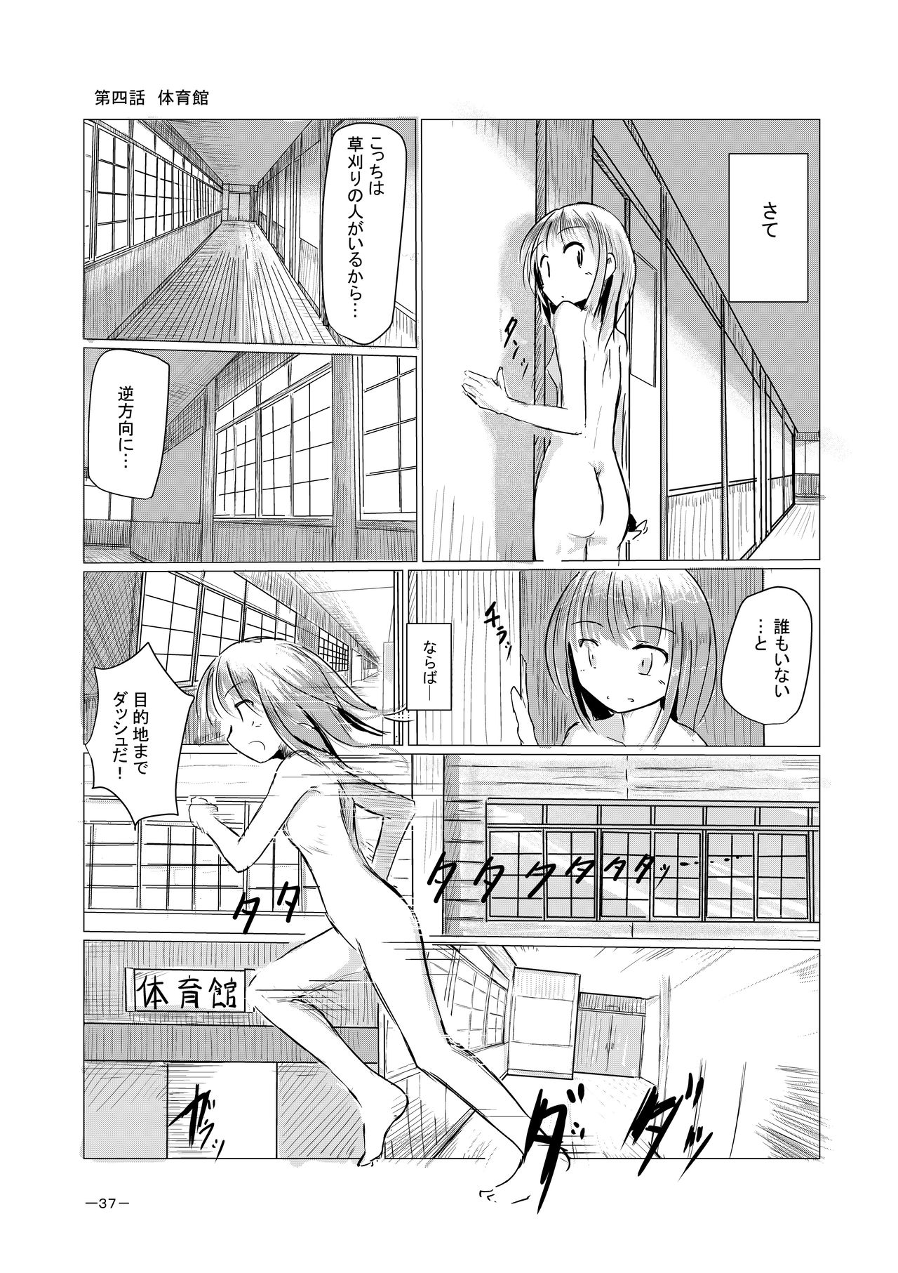 [ろれろれ屋 (ろれる)] 少女と廃校舎