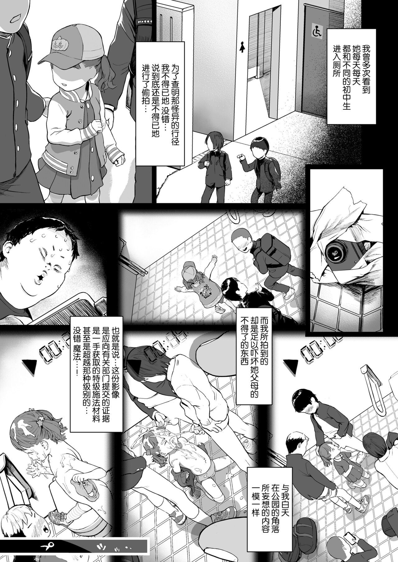 [和田羽烏] つむぎと恋のつむぎかた (COMIC LO 2022年4月号) [中国翻訳] [DL版]