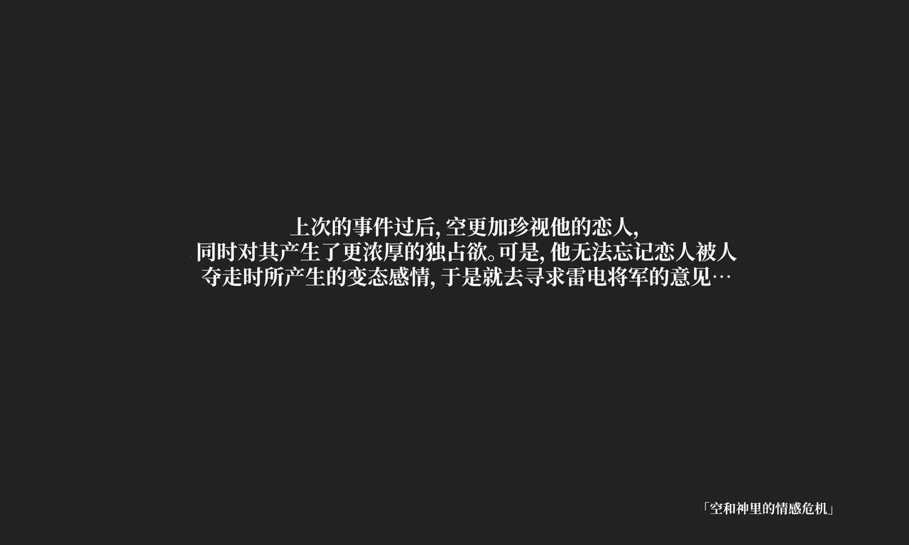 [YUE C] 空のNTR ファンタジー-雷電将軍 編 (原神) [中国翻訳]