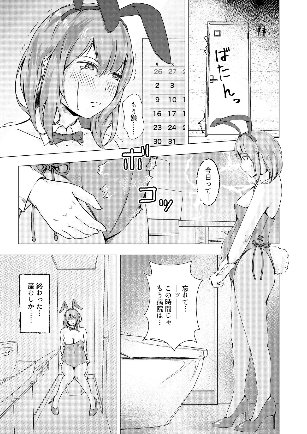 [凍佳玄的] 監査失敗集Vol.8