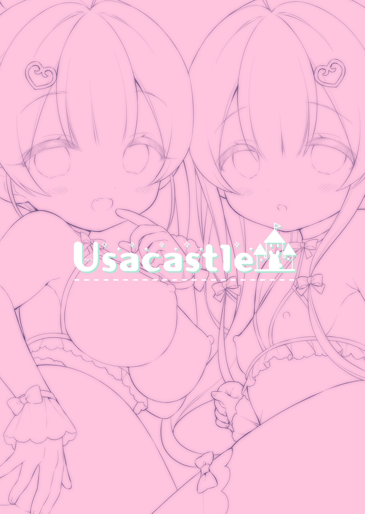 [Usacastle (うさ城まに)] とつげき双子さきゅばすちゃん [中国翻訳] [DL版]